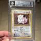 1996 Pokemon Japanese Base Set Clefairy Holo #35 Bgs 9.0 Mint Two 10 Subs
