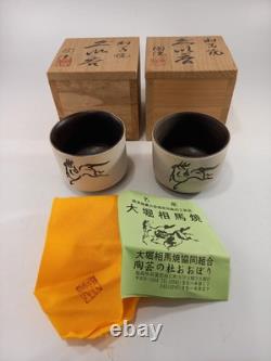 Japanese Ceramic Sake Cups Set of Two Original Wooden Boxes Ex Con