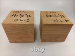 Japanese Ceramic Sake Cups Set of Two Original Wooden Boxes Ex Con