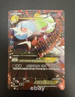 Mega Gardevoir EX 020 & 019/032 Pokekyun Collection Full Art Korean Card Set