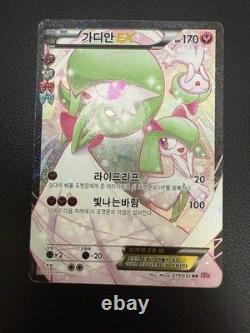 Mega Gardevoir EX 020 & 019/032 Pokekyun Collection Full Art Korean Card Set
