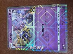 Pokemon Card Game Cosmoem s8a 015 02825th ANNIVERSARY COLLECTION Used