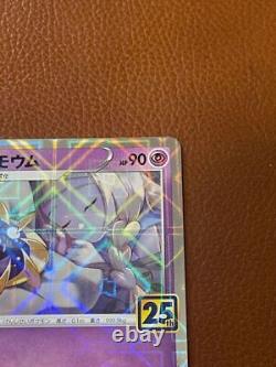 Pokemon Card Game Cosmoem s8a 015 02825th ANNIVERSARY COLLECTION Used