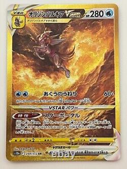 Pokemon Card Set of Giratina Arceus Palkia Dialga UR 259 260 261 262 VSTAR Japan