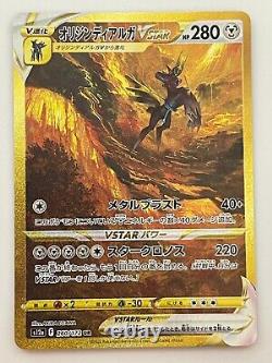 Pokemon Card Set of Giratina Arceus Palkia Dialga UR 259 260 261 262 VSTAR Japan