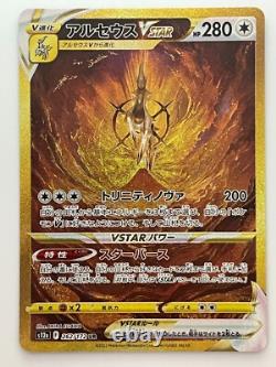 Pokemon Card Set of Giratina Arceus Palkia Dialga UR 259 260 261 262 VSTAR Japan