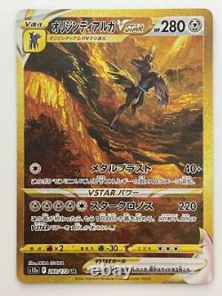 Pokemon Card Set of Giratina Arceus Palkia Dialga UR 259 260 261 262 VSTAR Japan