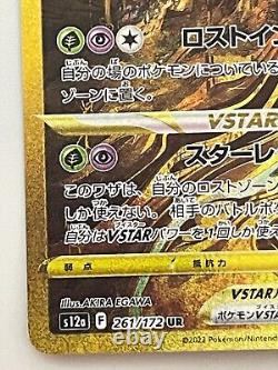 Pokemon Card Set of Giratina Arceus Palkia Dialga UR 259 260 261 262 VSTAR Japan