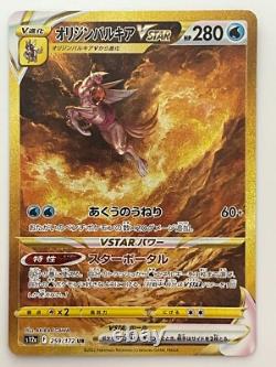 Pokemon Card Set of Giratina Arceus Palkia Dialga UR 259 260 261 262 VSTAR Japan