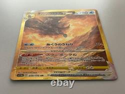 Pokemon Card Set of Giratina Arceus Palkia Dialga UR 259 260 261 262 VSTAR Japan