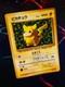 Carte Pikachu Hp/worn Japonais Pokemon (brillant) Corocoro Comic#025 Ken-ivy Promo#1