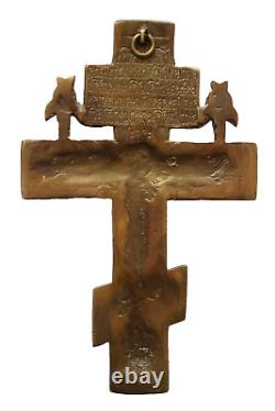 ENSEMBLE RUSSE d'ICÔNES EN BRONZE, CROIX et DEUX ICÔNES