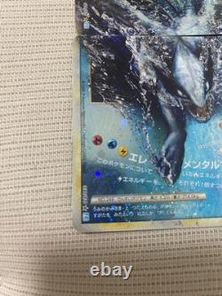 MP Carte Pokémon Lugia LÉGENDE Collection SoulSilver 029 030/070 Ensemble de 2